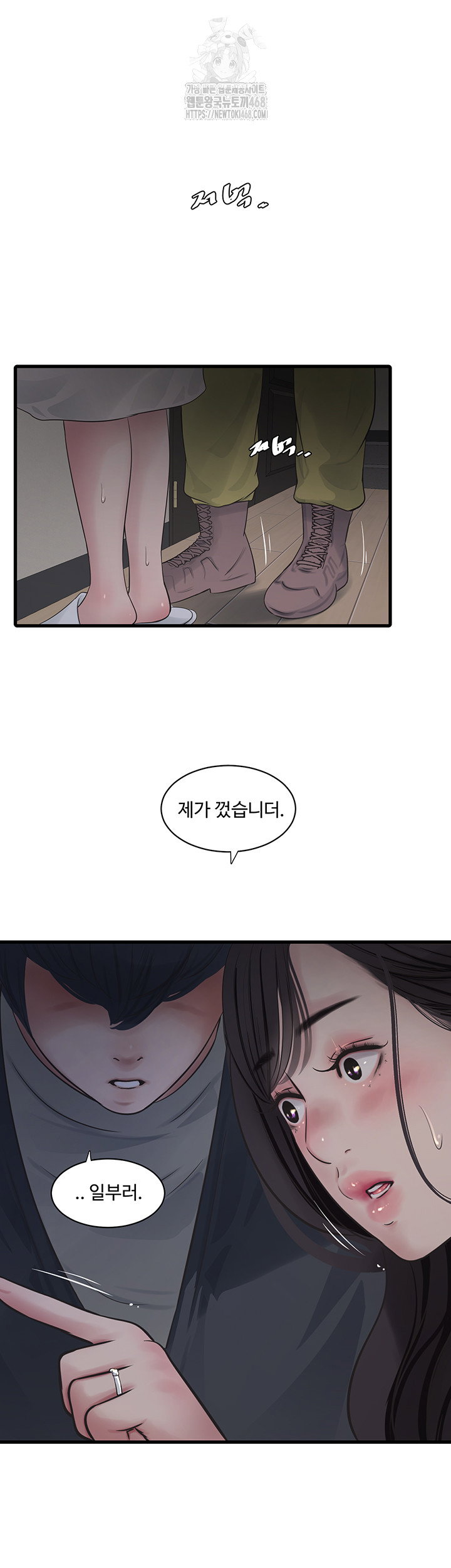 night-hospital-raw-chap-118-26