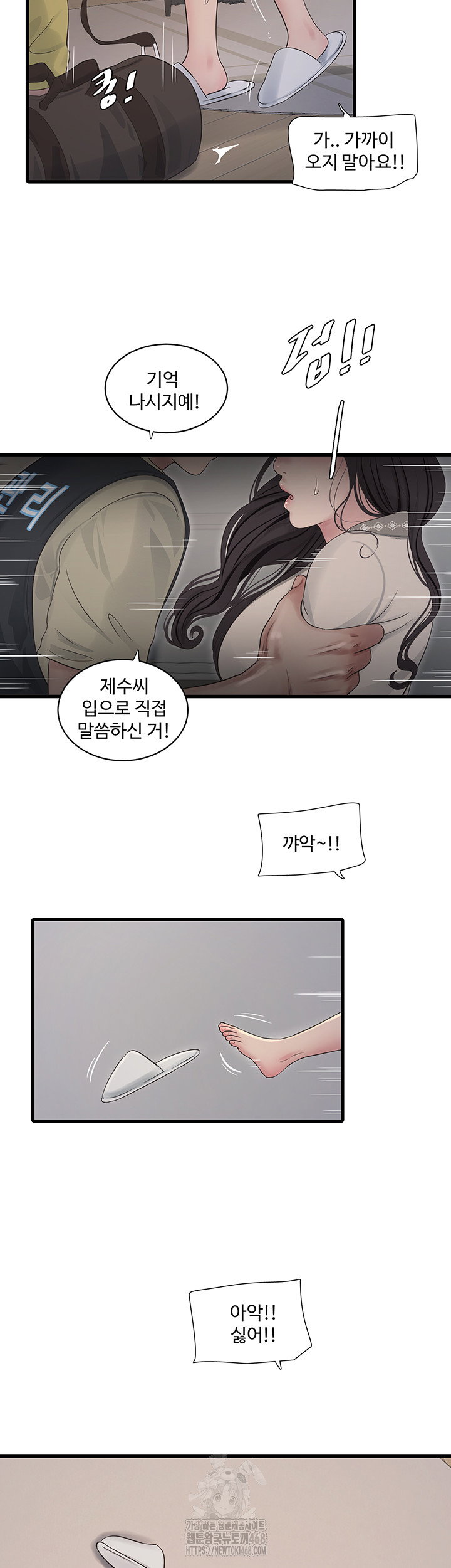 night-hospital-raw-chap-118-28