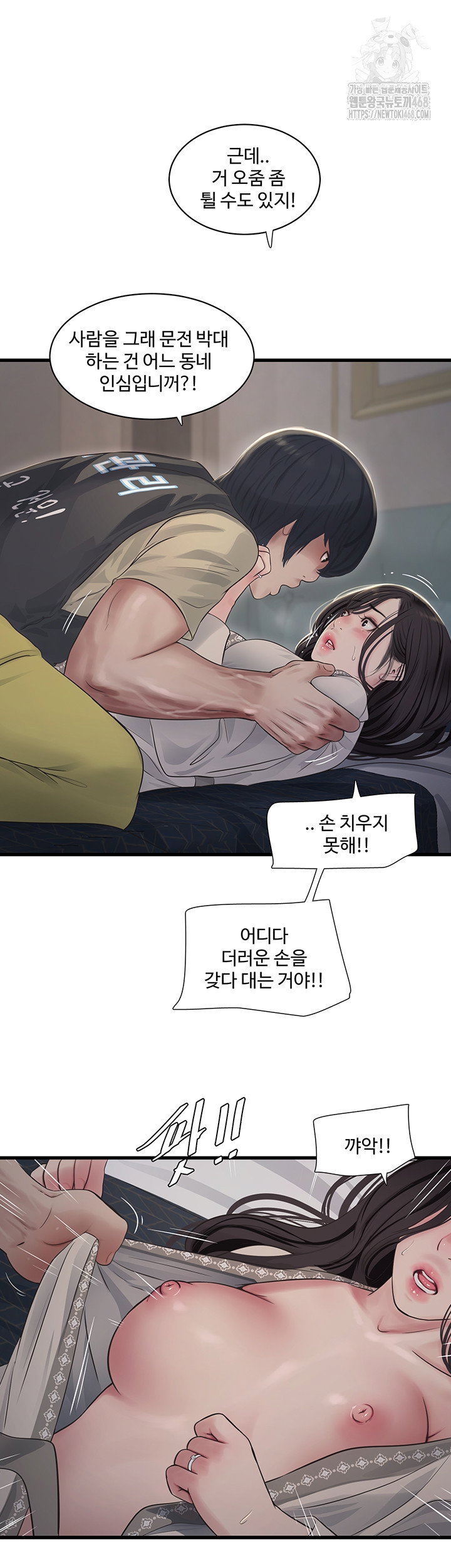 night-hospital-raw-chap-118-30