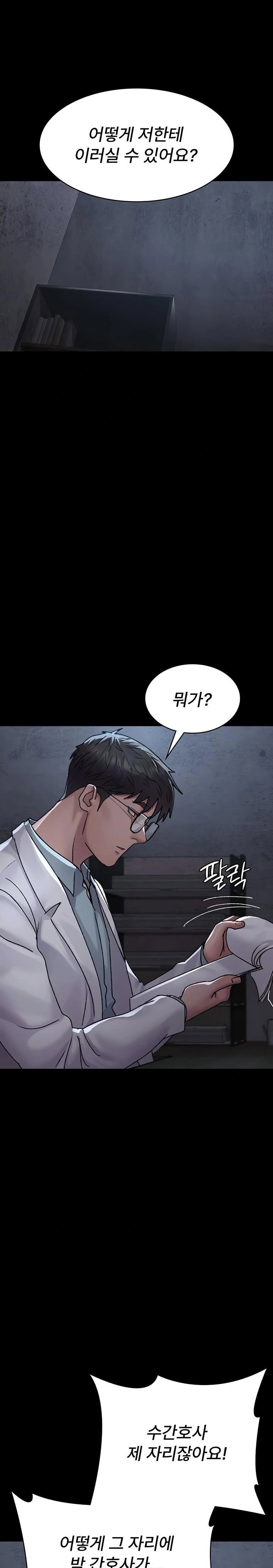 night-hospital-raw-chap-120-0