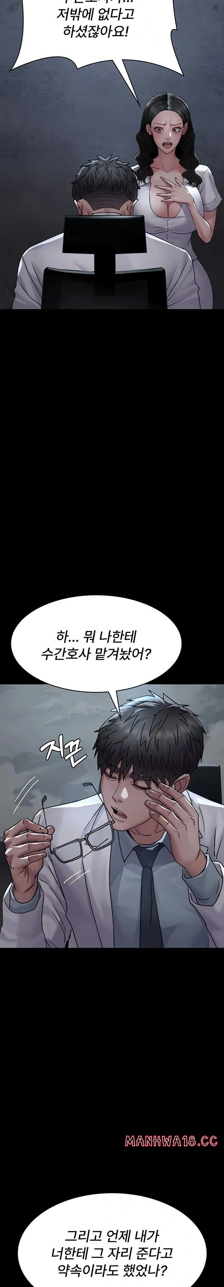 night-hospital-raw-chap-120-1