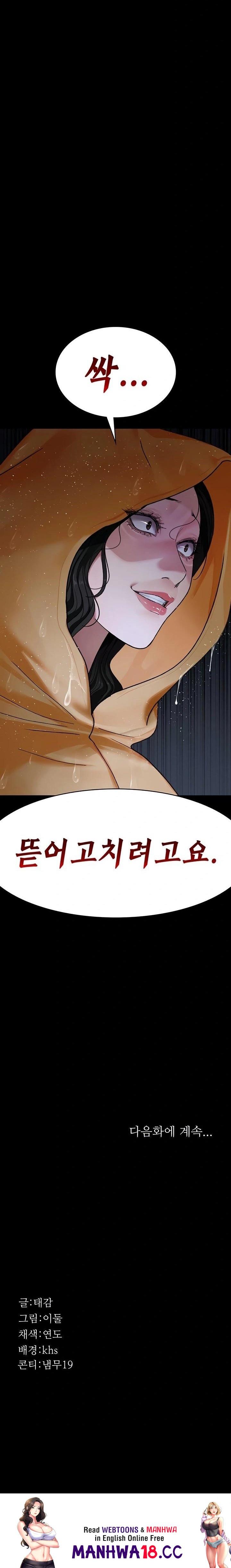 night-hospital-raw-chap-120-33