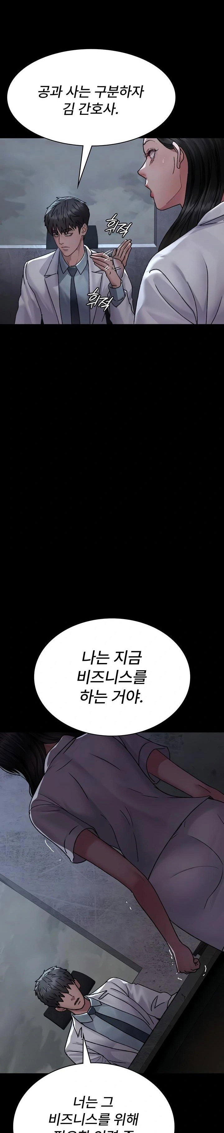 night-hospital-raw-chap-120-3