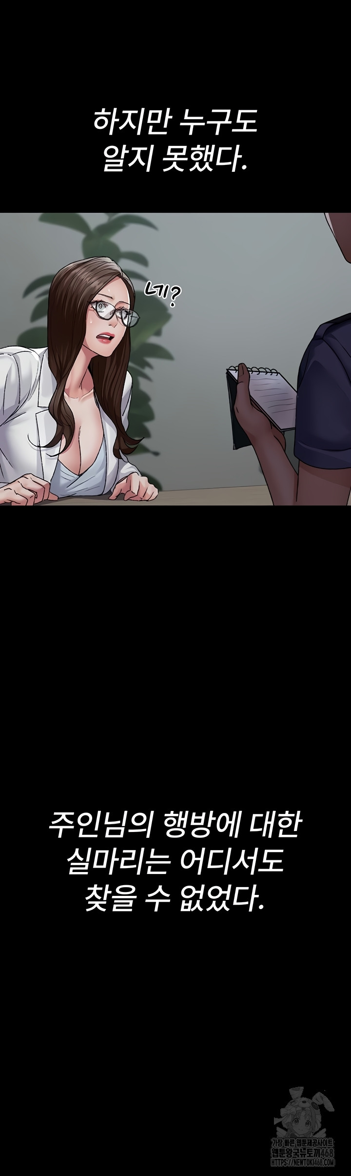 night-hospital-raw-chap-122-35
