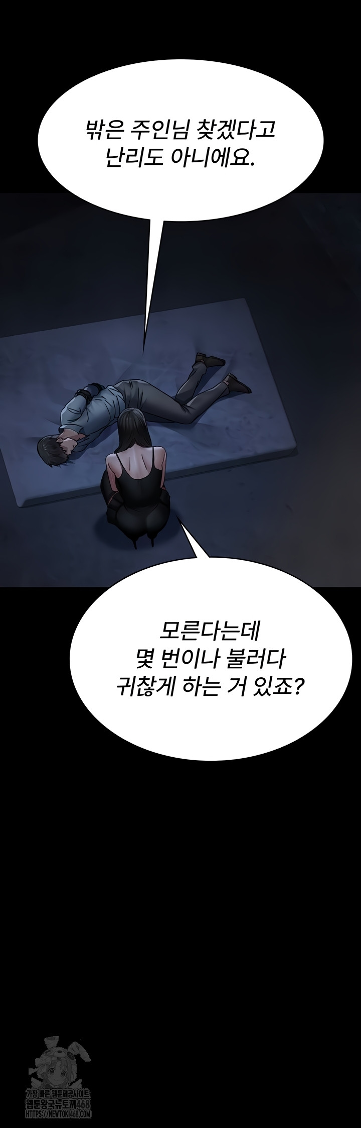 night-hospital-raw-chap-122-44