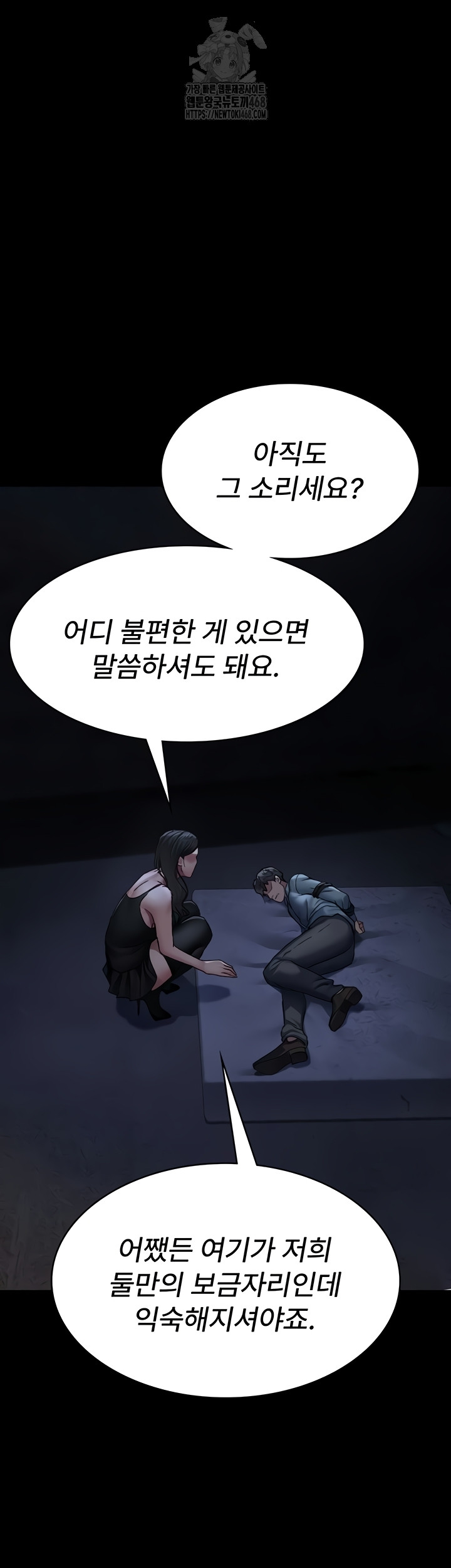 night-hospital-raw-chap-122-47