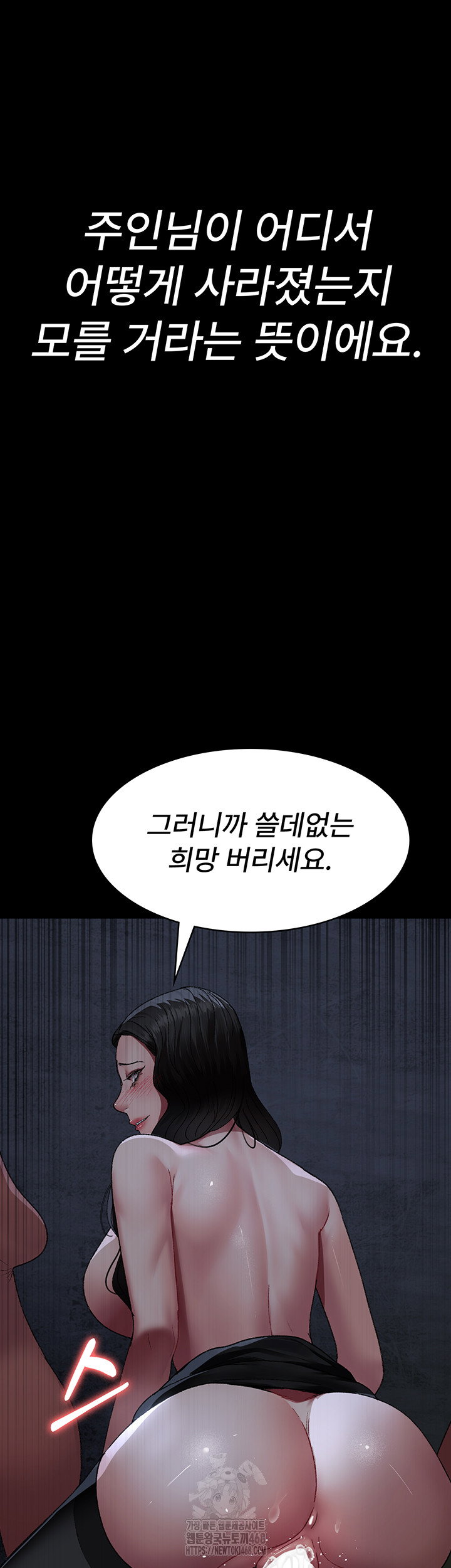 night-hospital-raw-chap-123-43