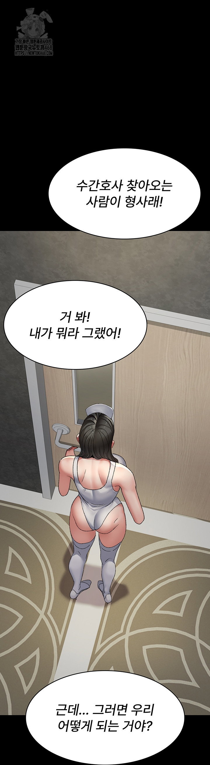 night-hospital-raw-chap-124-47