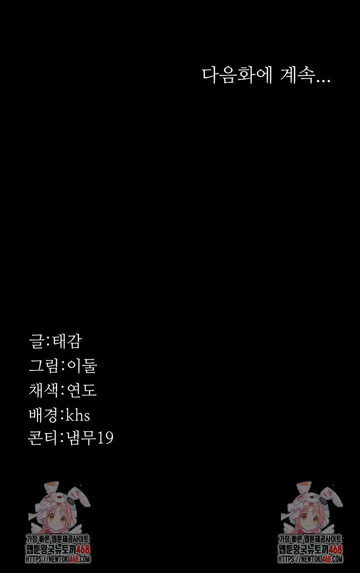 night-hospital-raw-chap-124-61