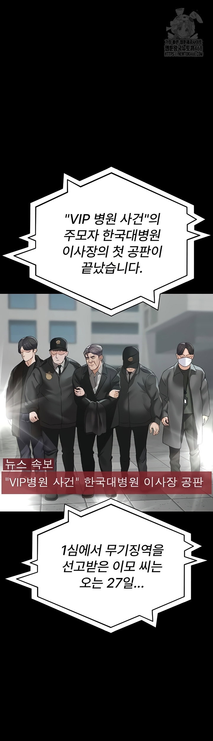 night-hospital-raw-chap-127-13
