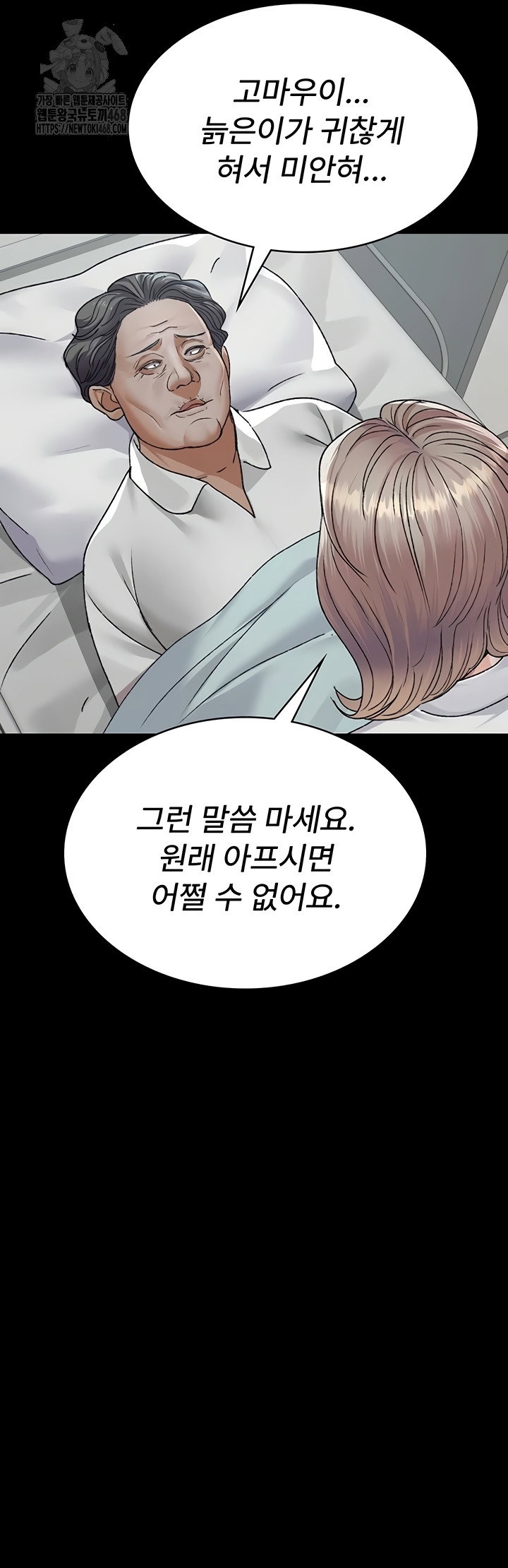 night-hospital-raw-chap-127-20
