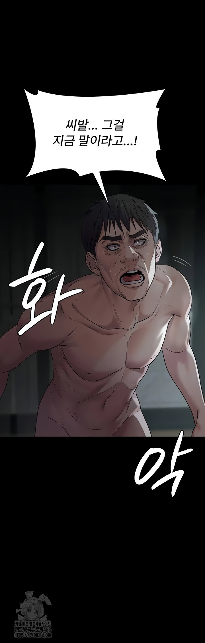 night-hospital-raw-chap-127-5