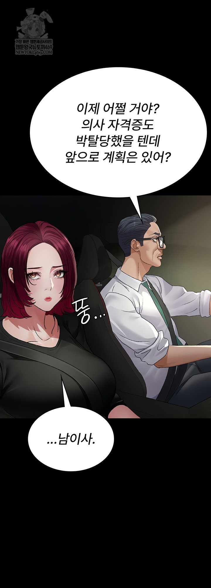 night-hospital-raw-chap-128-20