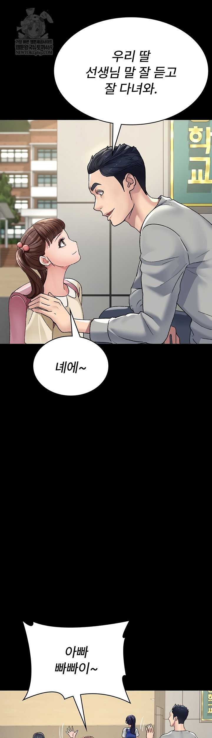 night-hospital-raw-chap-128-31
