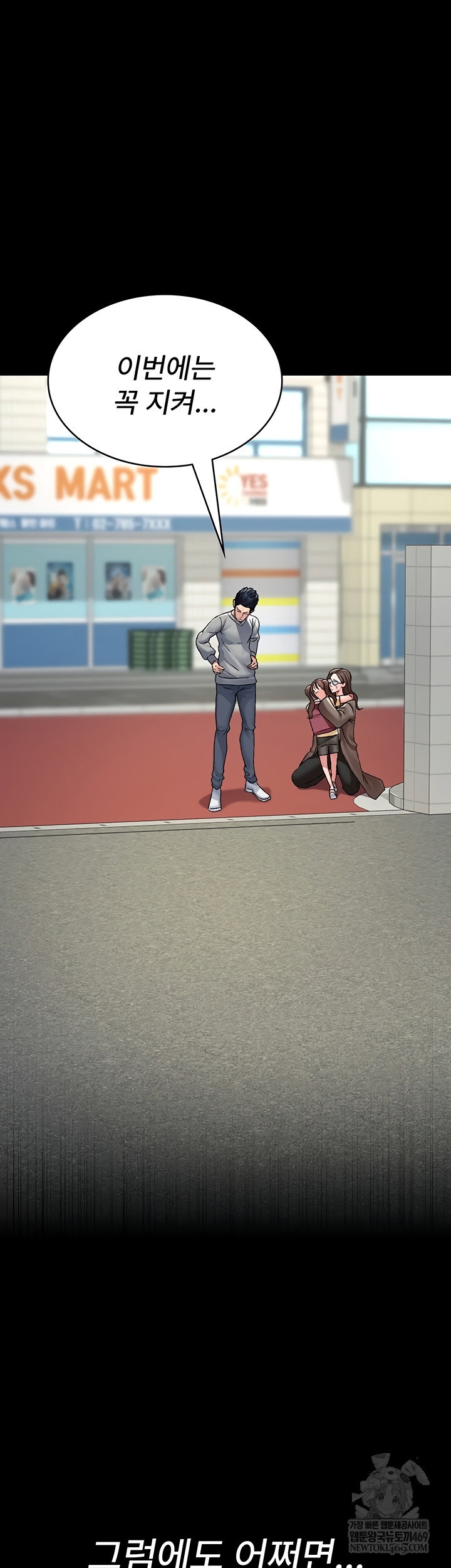 night-hospital-raw-chap-128-51