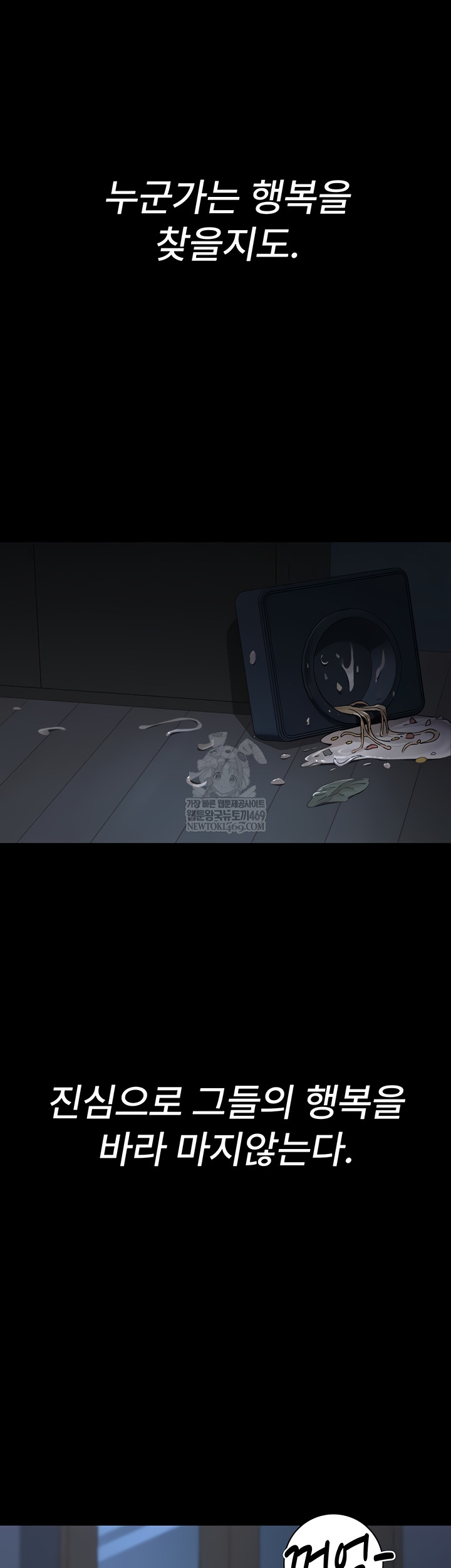 night-hospital-raw-chap-128-53