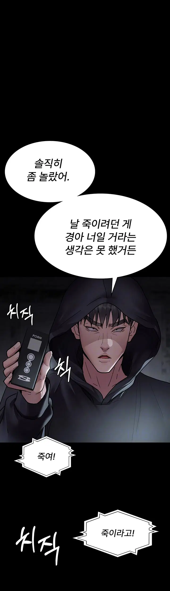 night-hospital-raw-chap-82-11