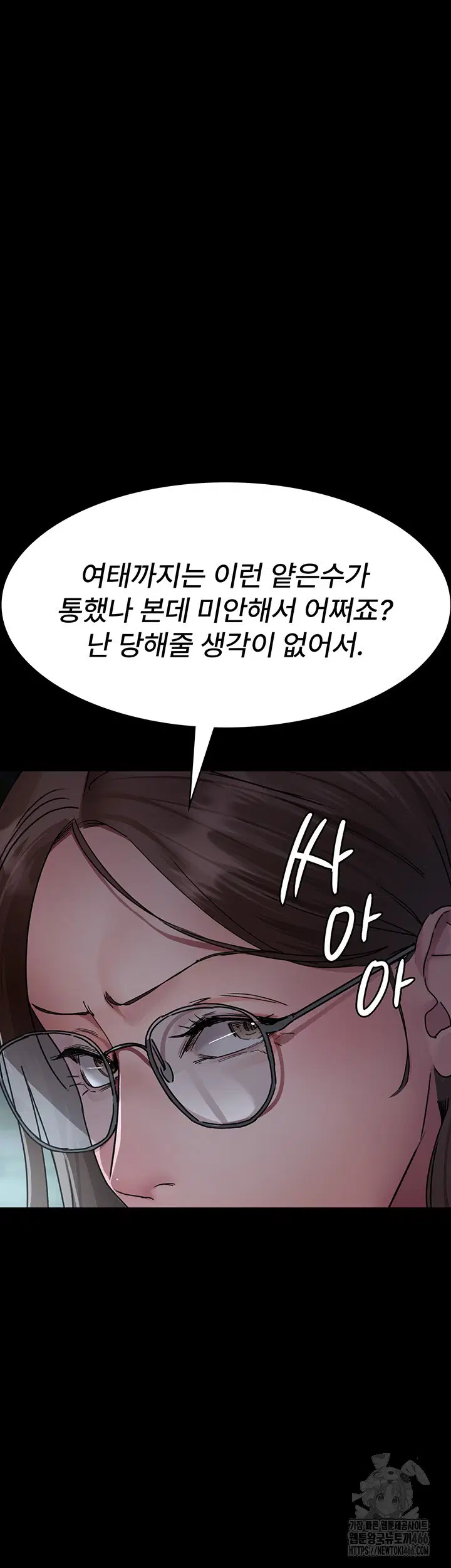 night-hospital-raw-chap-82-14