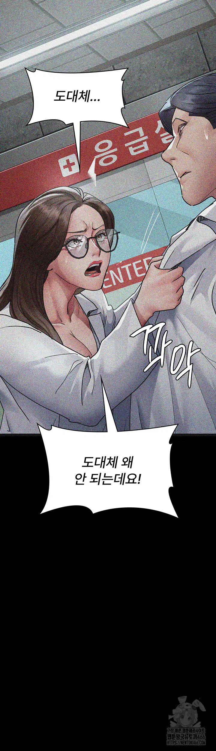 night-hospital-raw-chap-82-29