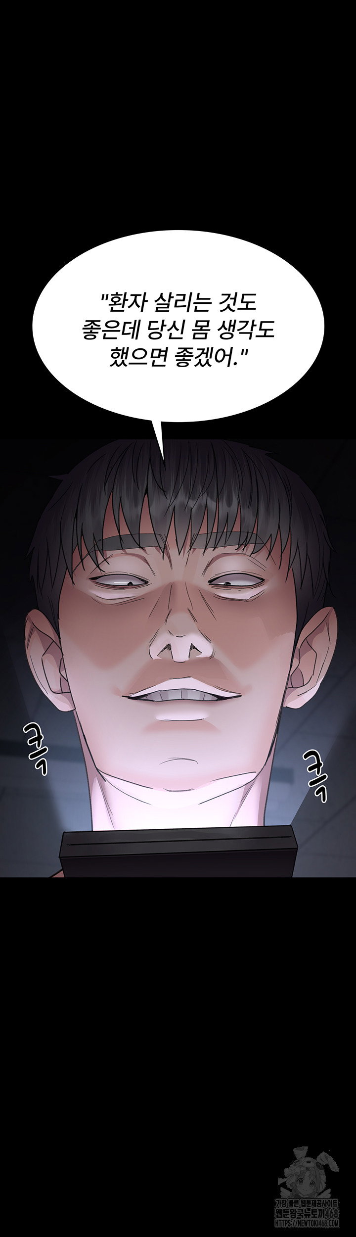 night-hospital-raw-chap-98-30