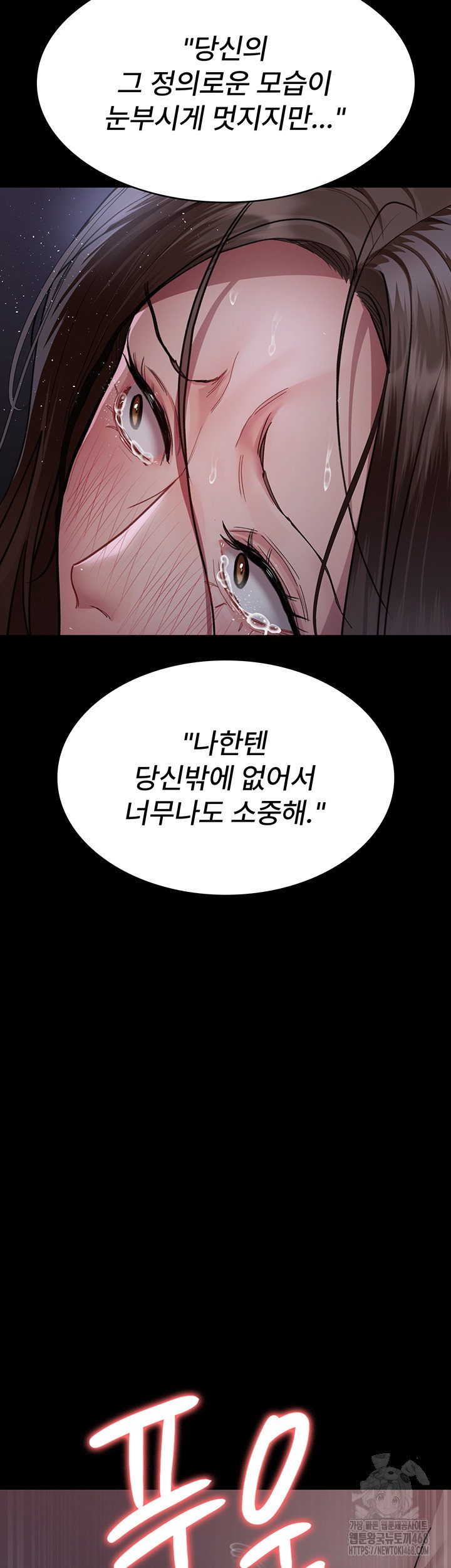 night-hospital-raw-chap-98-32