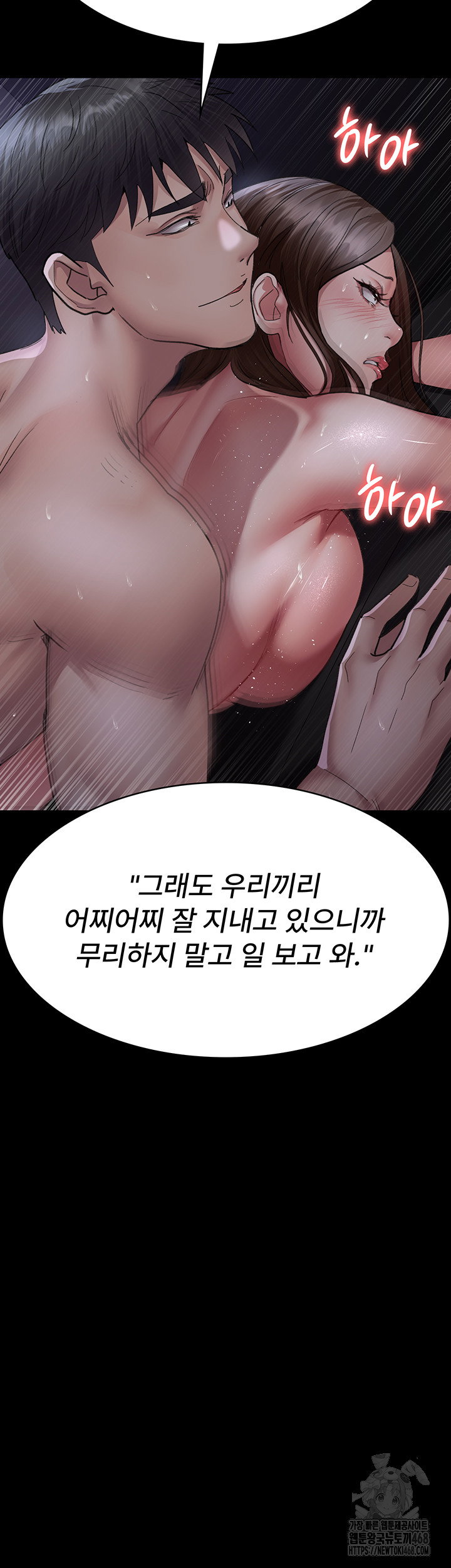 night-hospital-raw-chap-98-38