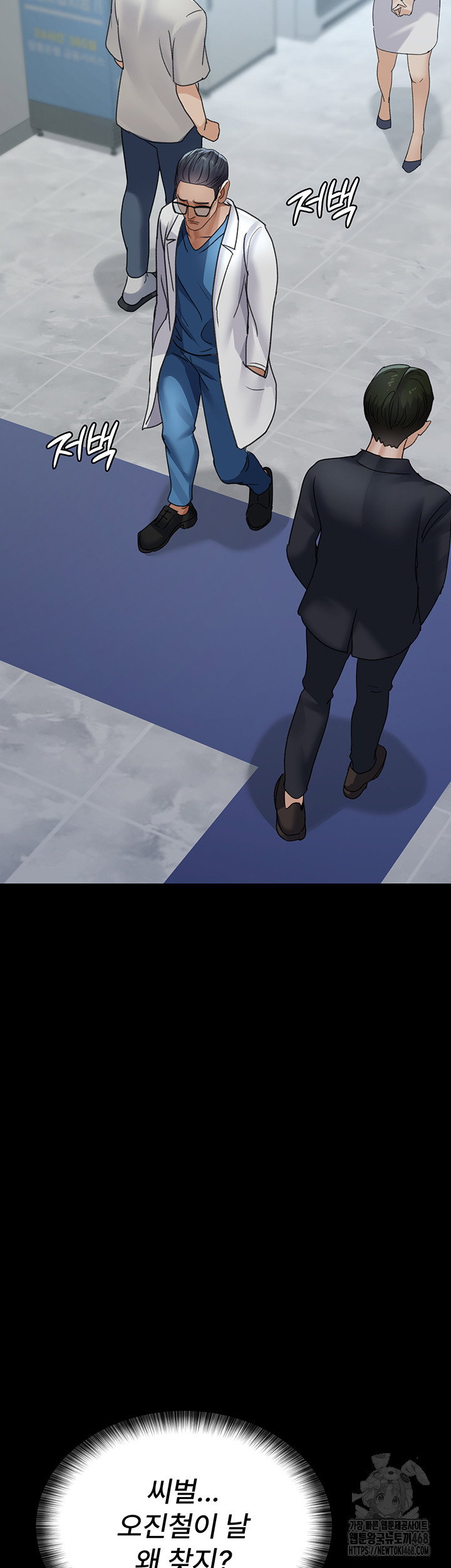 night-hospital-raw-chap-98-55