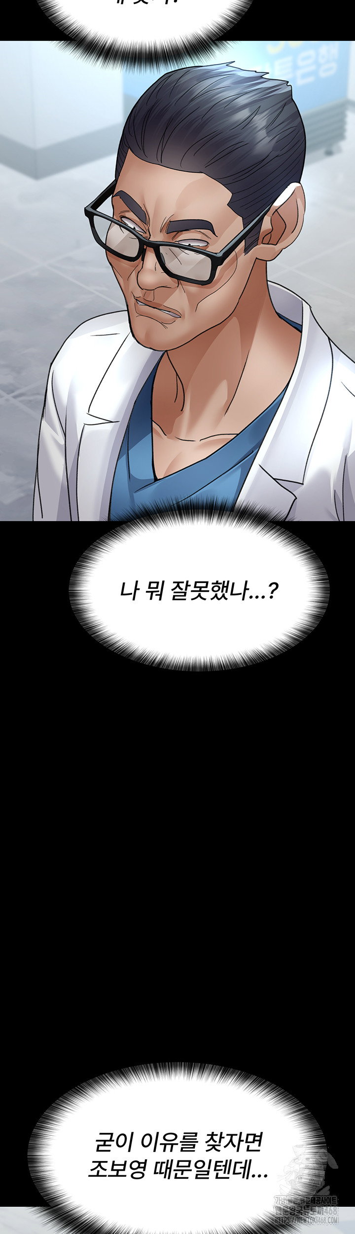 night-hospital-raw-chap-98-56
