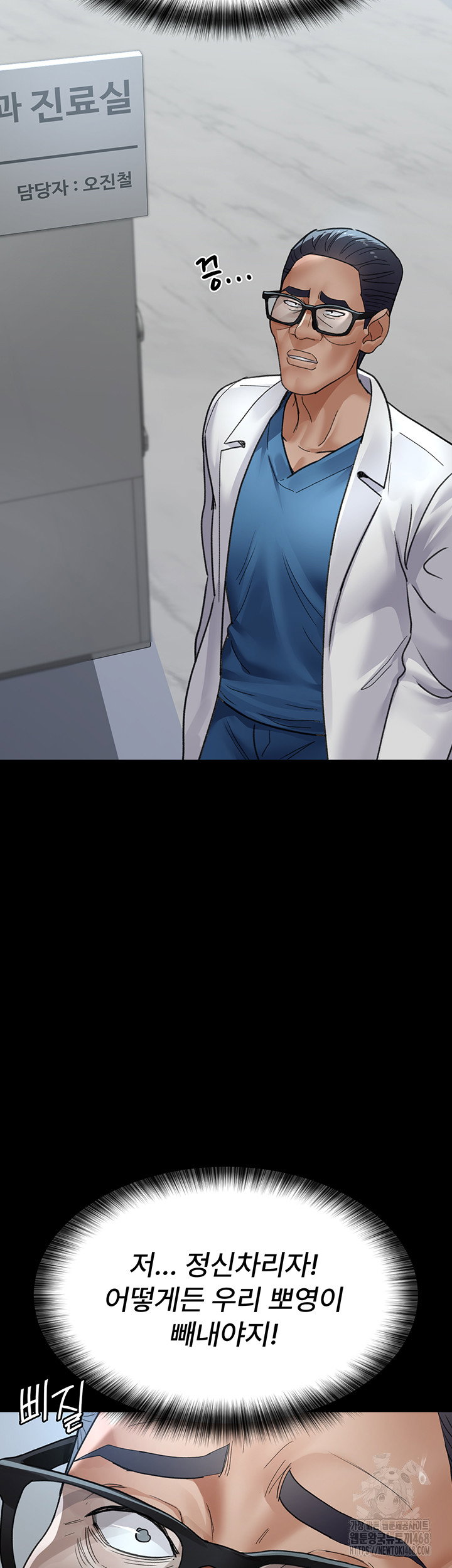 night-hospital-raw-chap-98-57