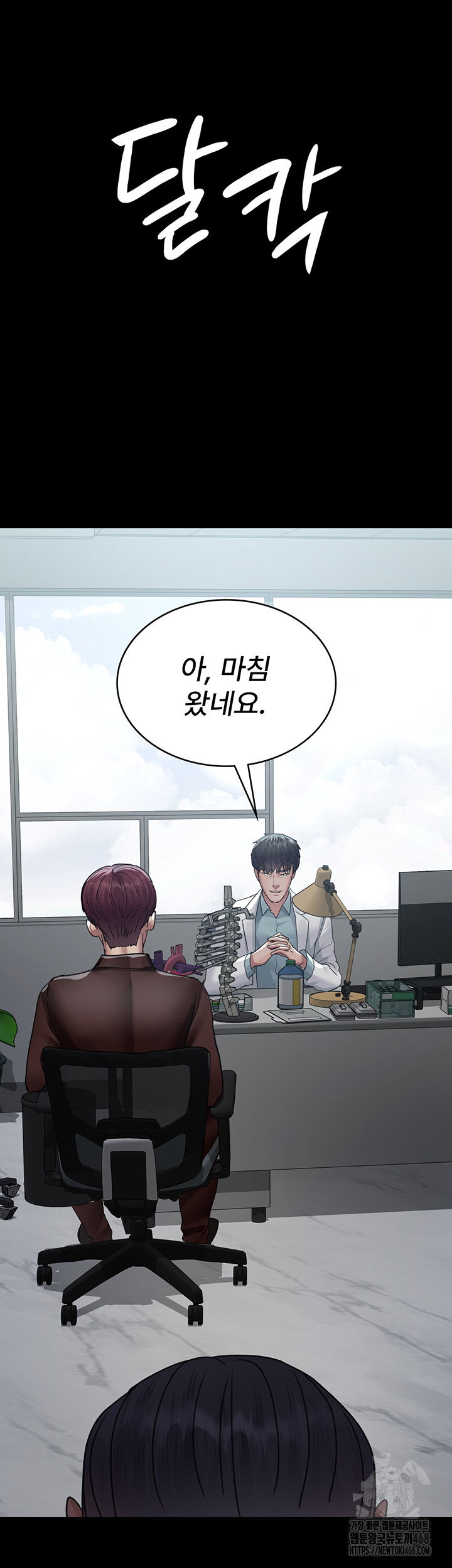 night-hospital-raw-chap-98-60