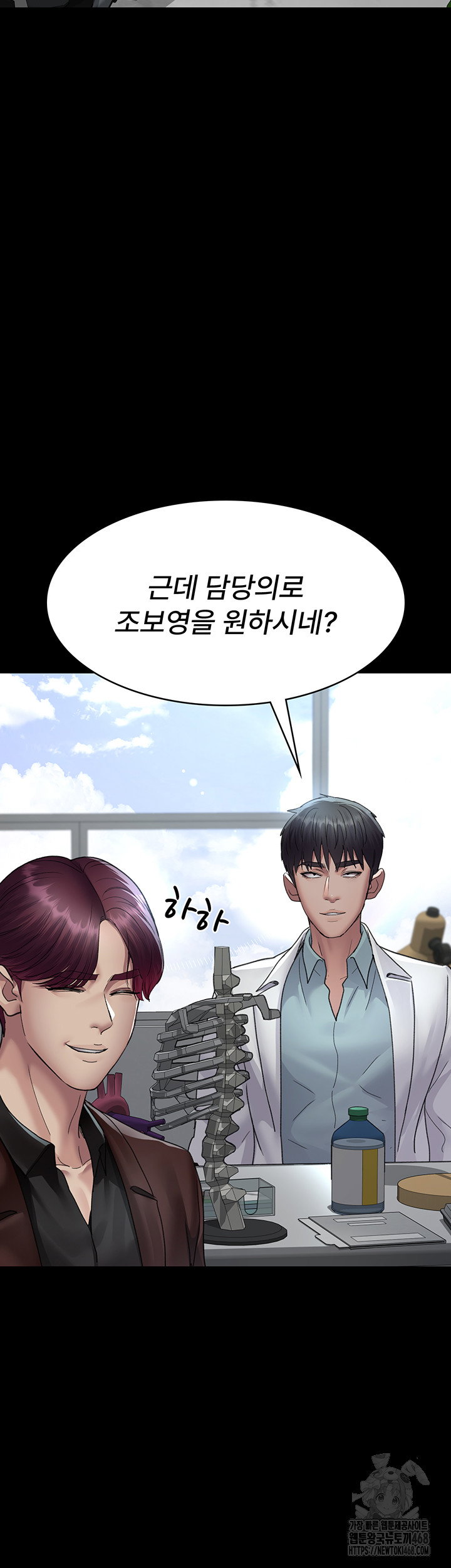 night-hospital-raw-chap-98-67