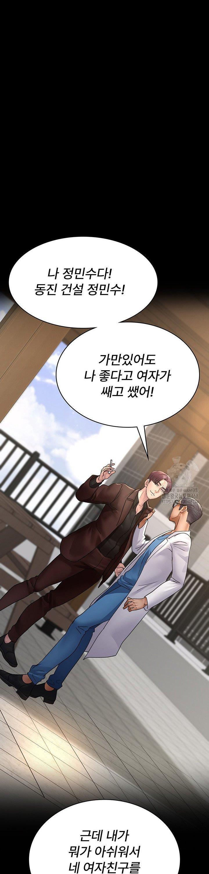 night-hospital-raw-chap-99-11