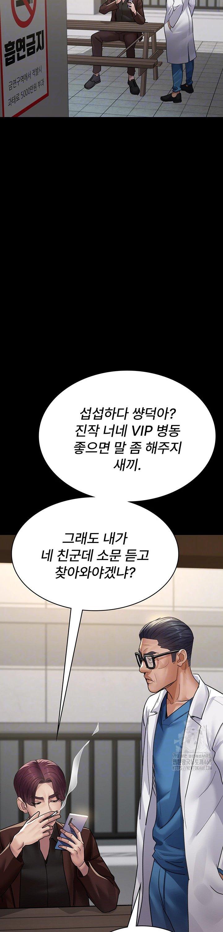 night-hospital-raw-chap-99-4