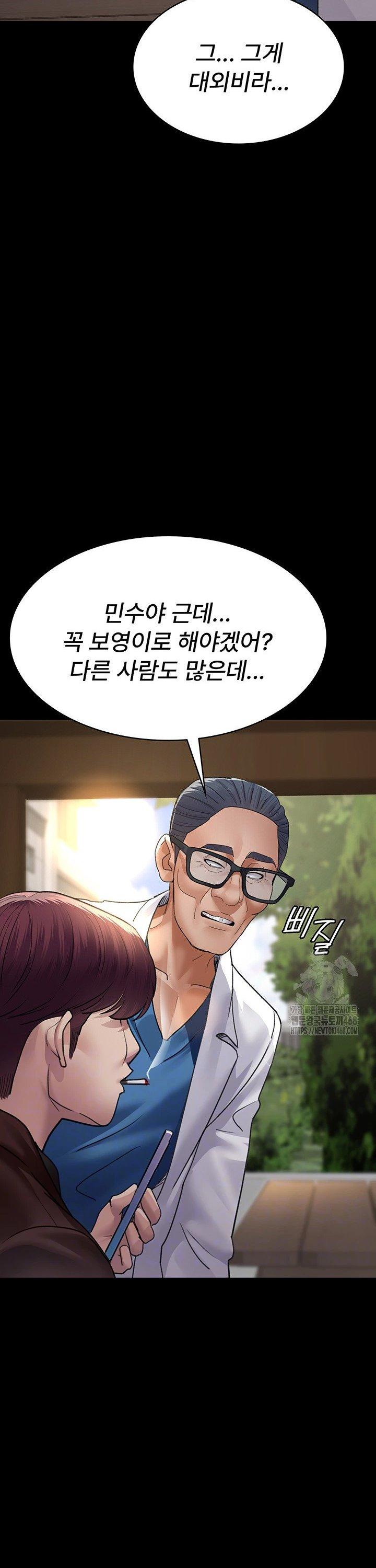 night-hospital-raw-chap-99-5