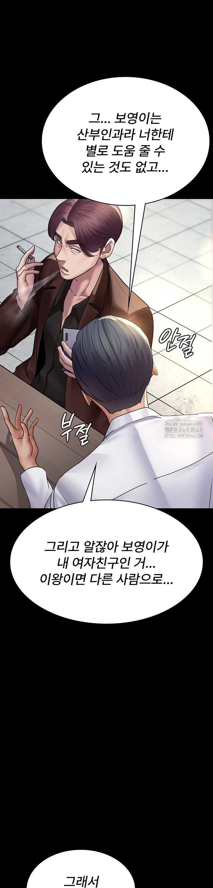 night-hospital-raw-chap-99-6
