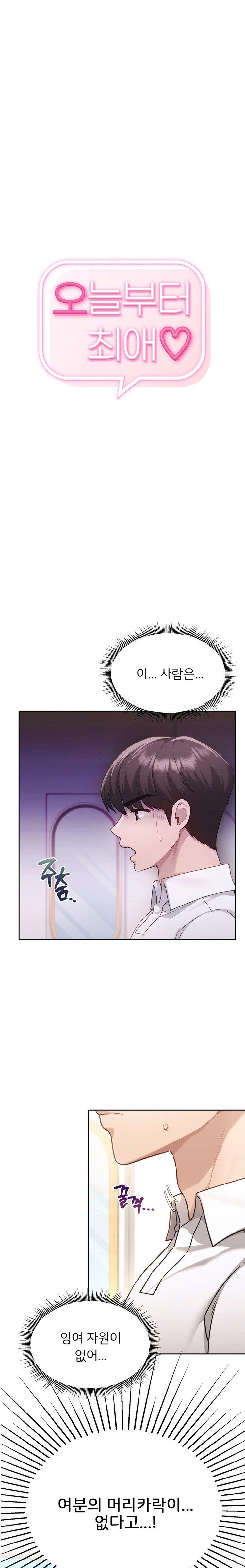 my-favorite-from-today-raw-chap-37-0