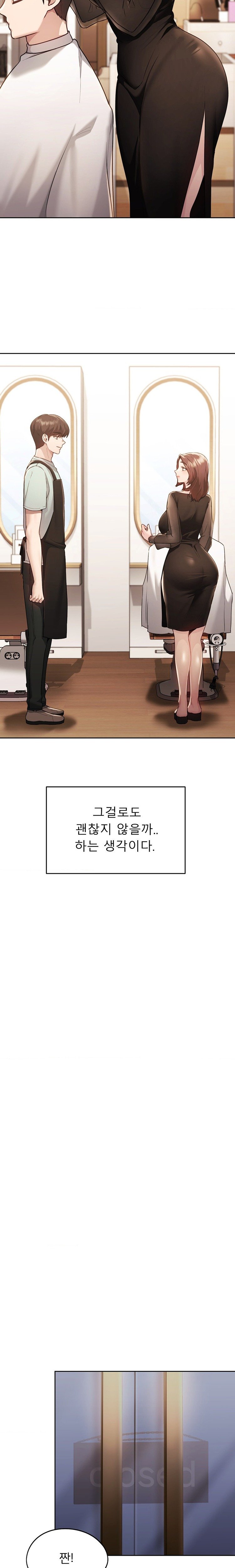 my-favorite-from-today-raw-chap-37-15