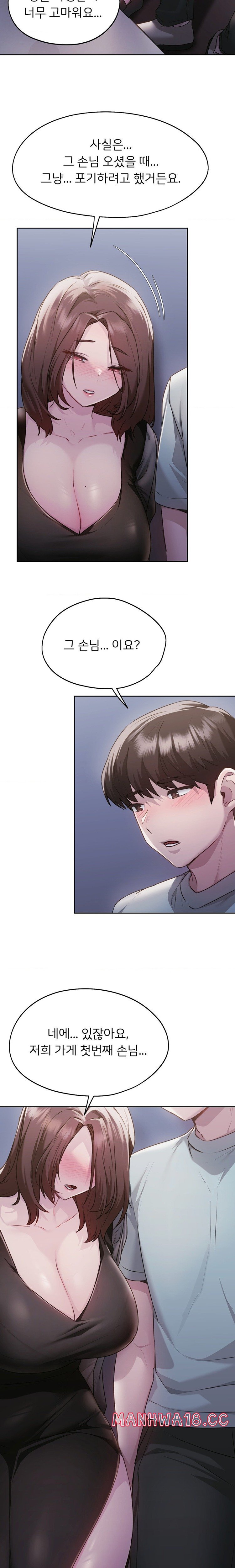 my-favorite-from-today-raw-chap-37-19