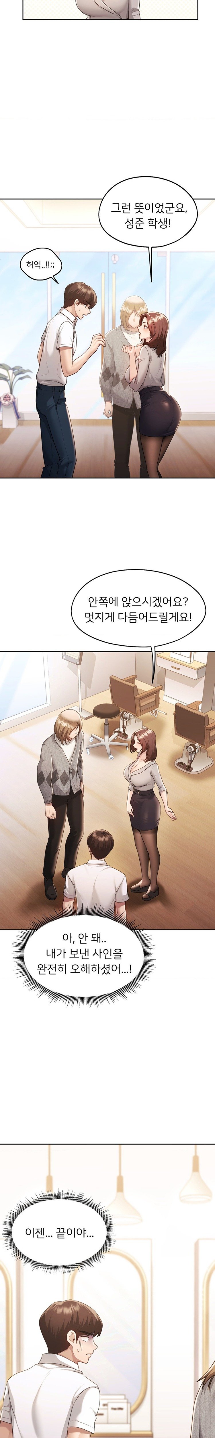 my-favorite-from-today-raw-chap-37-4