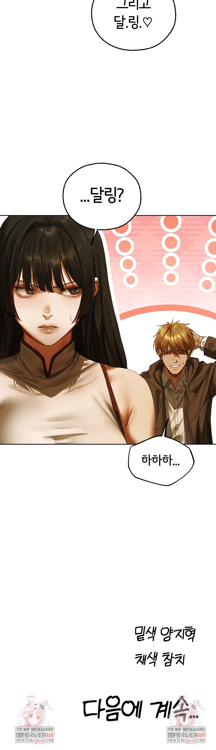 milf-hunting-in-another-world-raw-chap-116-46