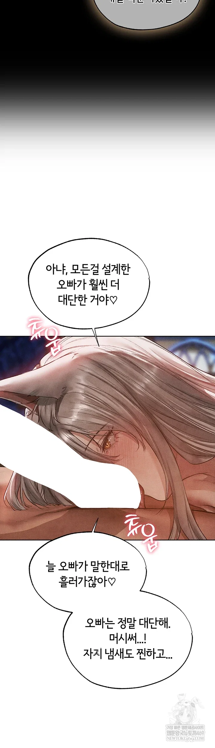 milf-hunting-in-another-world-raw-chap-119-16