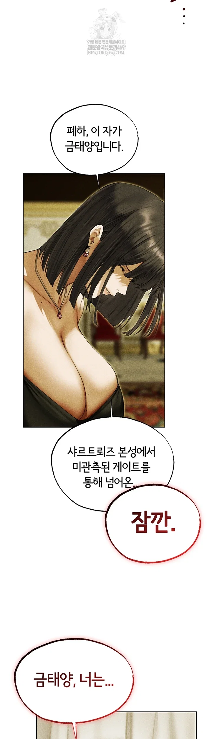 milf-hunting-in-another-world-raw-chap-120-38