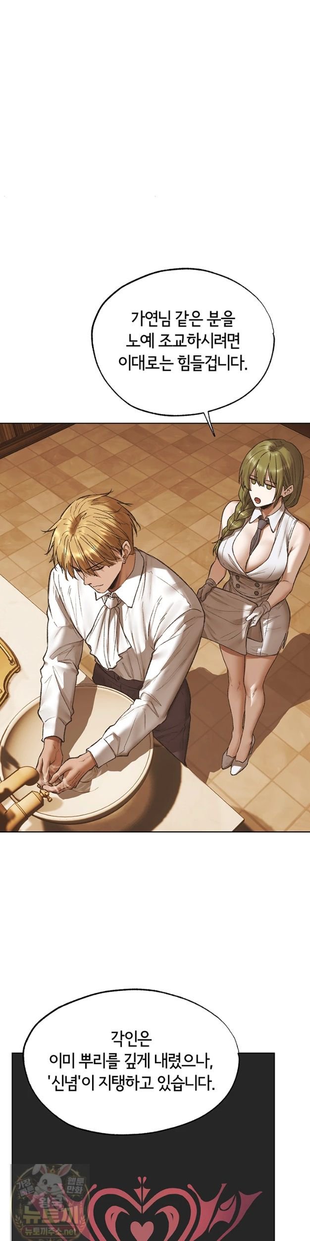 milf-hunting-in-another-world-raw-chap-124-31