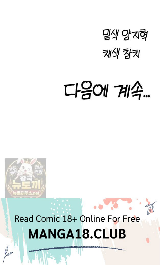 milf-hunting-in-another-world-raw-chap-124-40