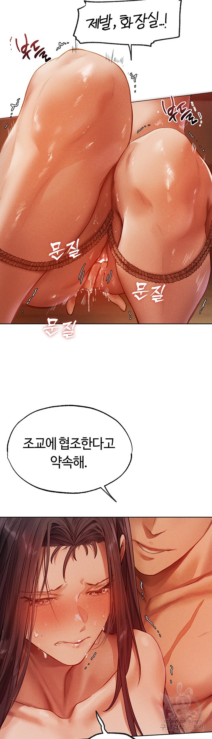 milf-hunting-in-another-world-raw-chap-30-17