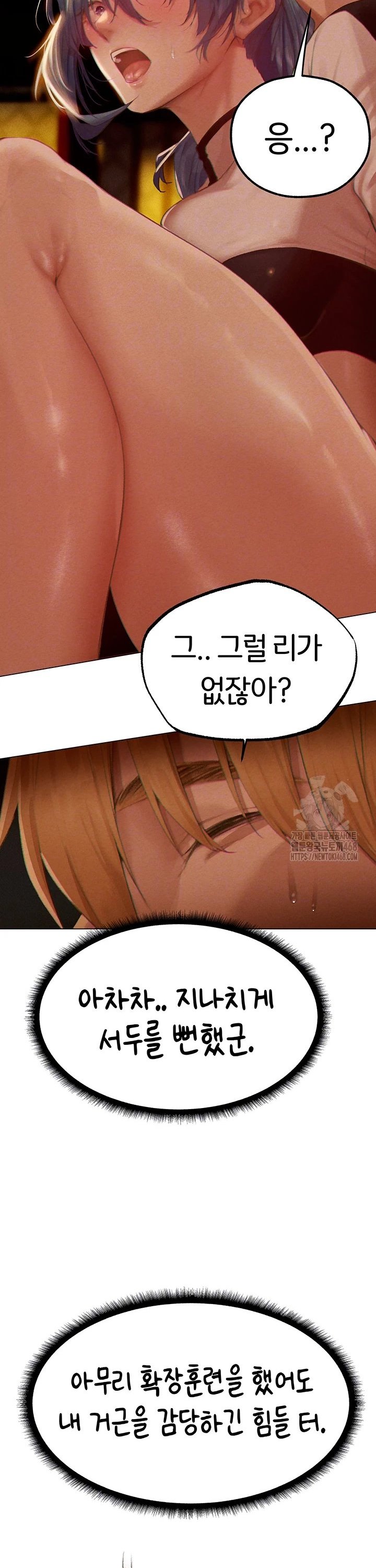 milf-hunting-in-another-world-raw-chap-76-6