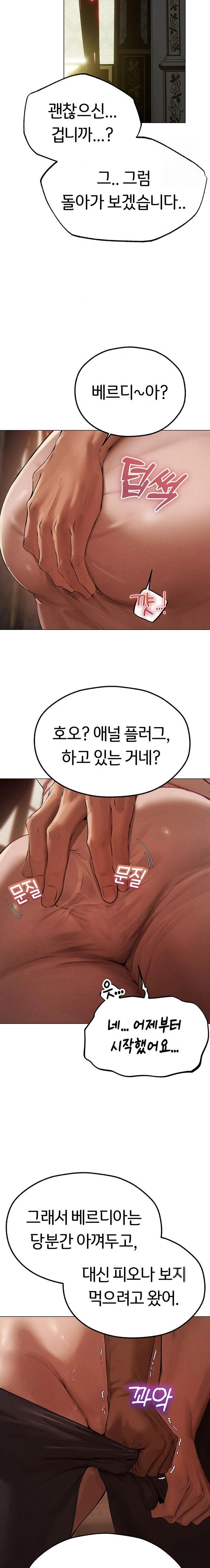 milf-hunting-in-another-world-raw-chap-77-19