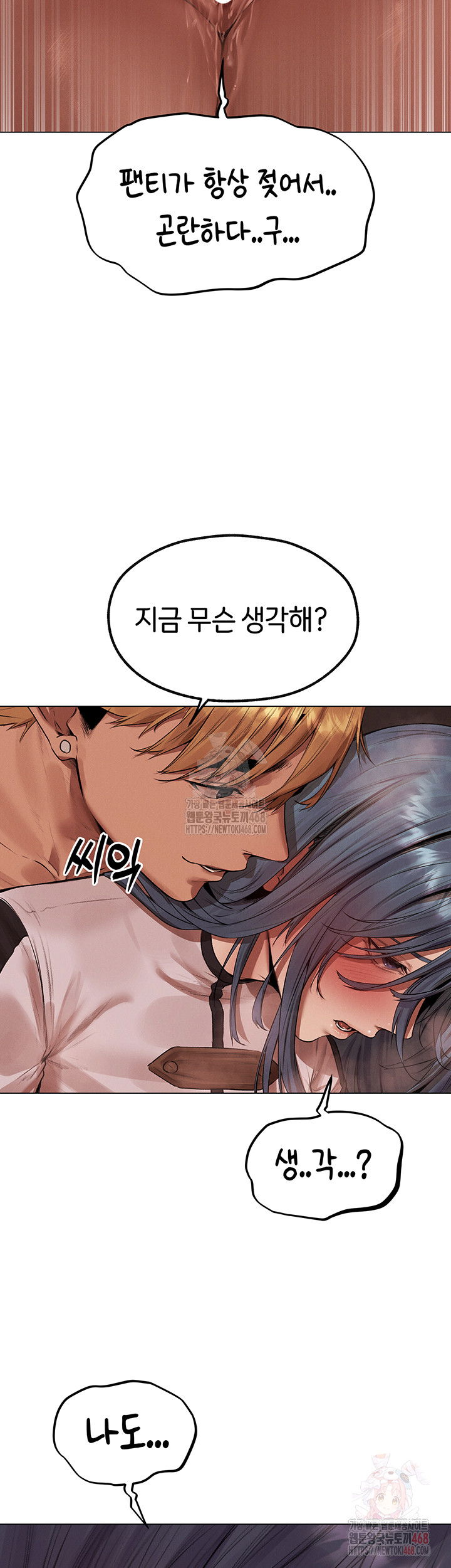 milf-hunting-in-another-world-raw-chap-78-9