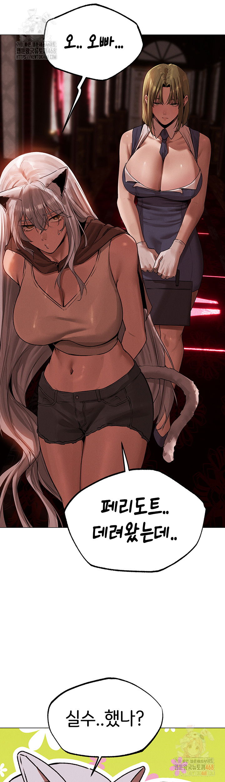 milf-hunting-in-another-world-raw-chap-78-29