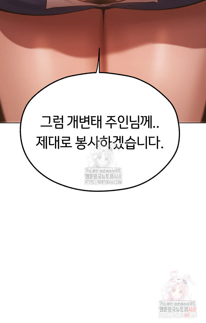 milf-hunting-in-another-world-raw-chap-78-47